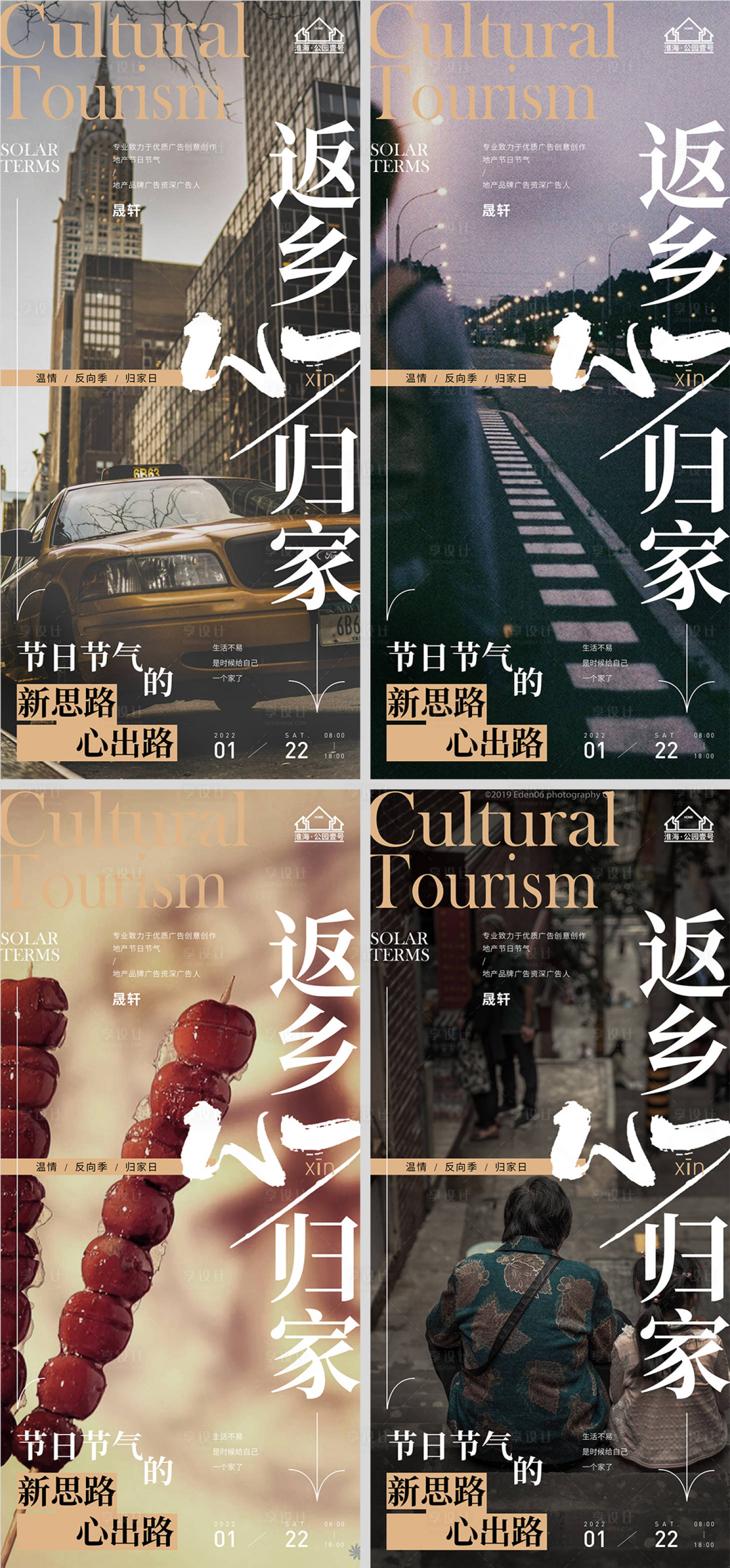 源文件下載【地產春節中秋返鄉置業微信H5】編號：91350007865577116