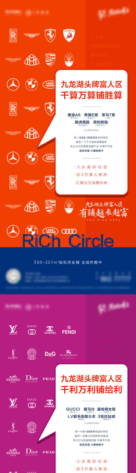 源文件下载【地产商铺价值点海报】编号：97480007861578541