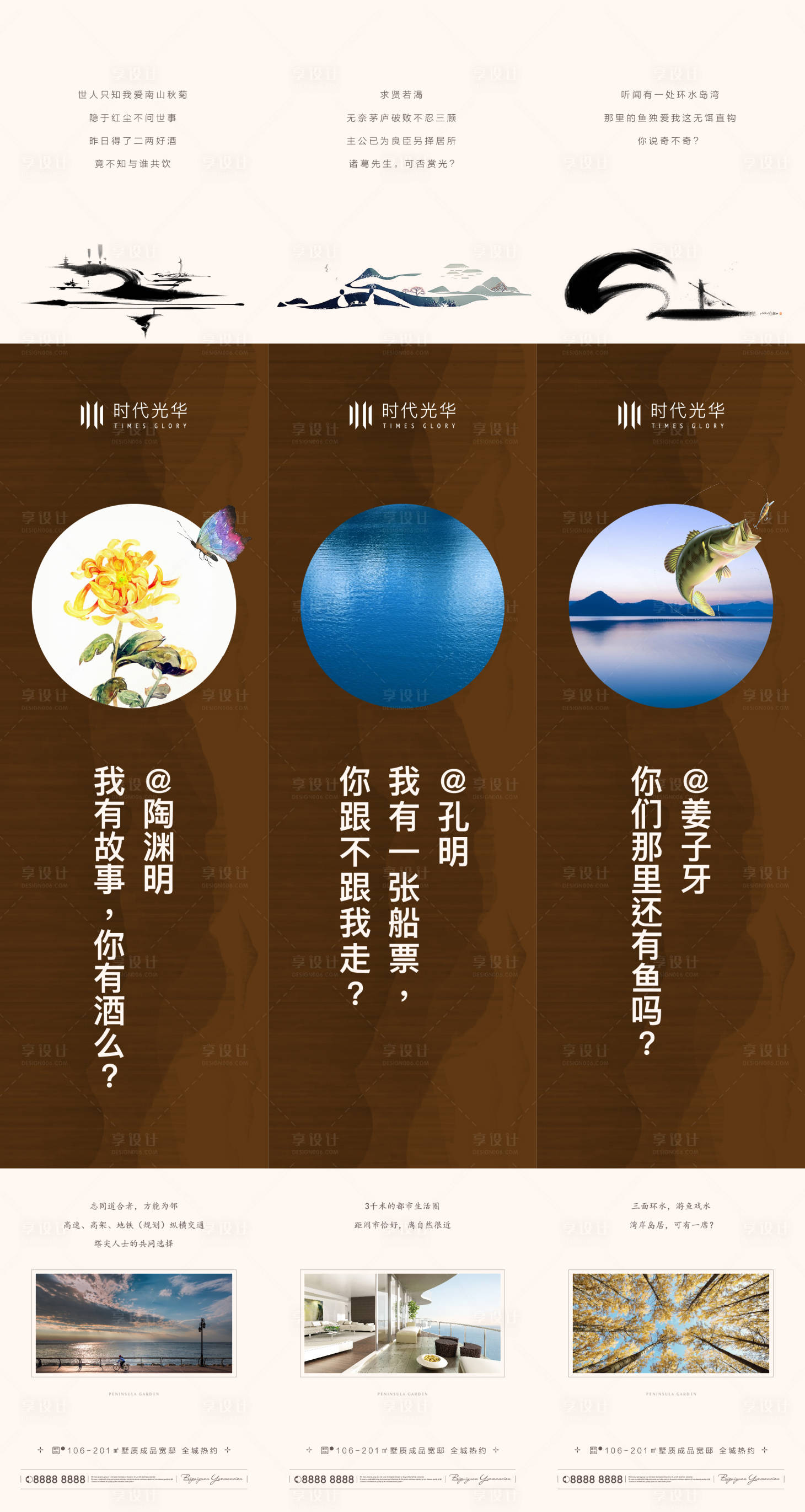 源文件下載【享設計】搜索編號：74910007529465888【地產價值點中式系列海報】