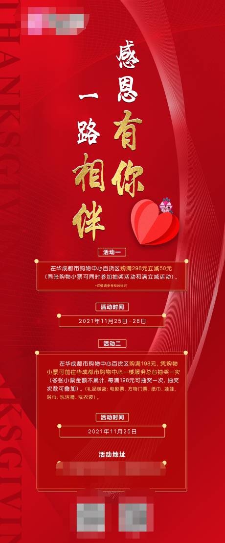 源文件下載【享設計】搜索編號：40220007636294219【感恩節】