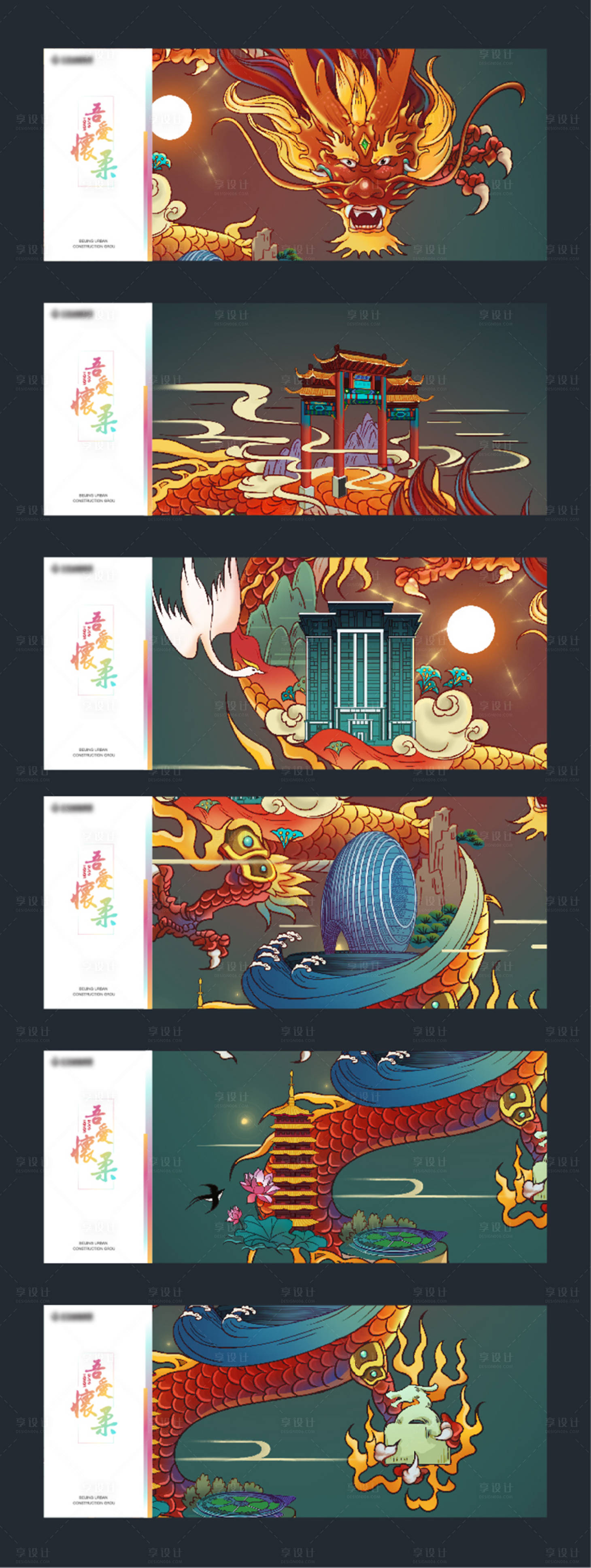 源文件下载【享设计】搜索编号：92920007620965974【中国风龙插画明信片 】