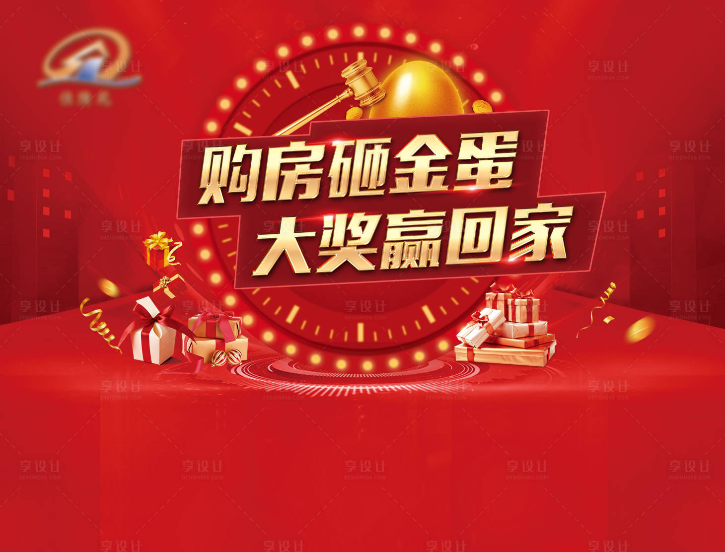 源文件下載【享設(shè)計(jì)】搜索編號(hào)：79970007769701804【地產(chǎn)紅金熱銷(xiāo)砸金蛋活動(dòng)背景板】