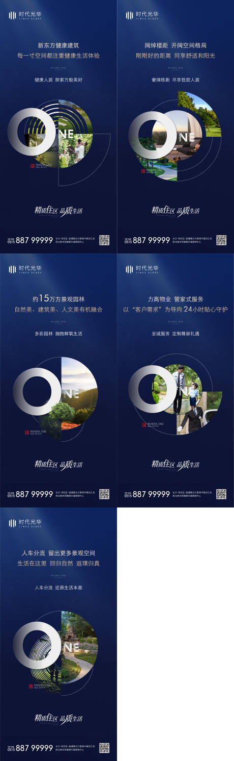 源文件下载【房地产价值点系列海报】编号：56770007470462806