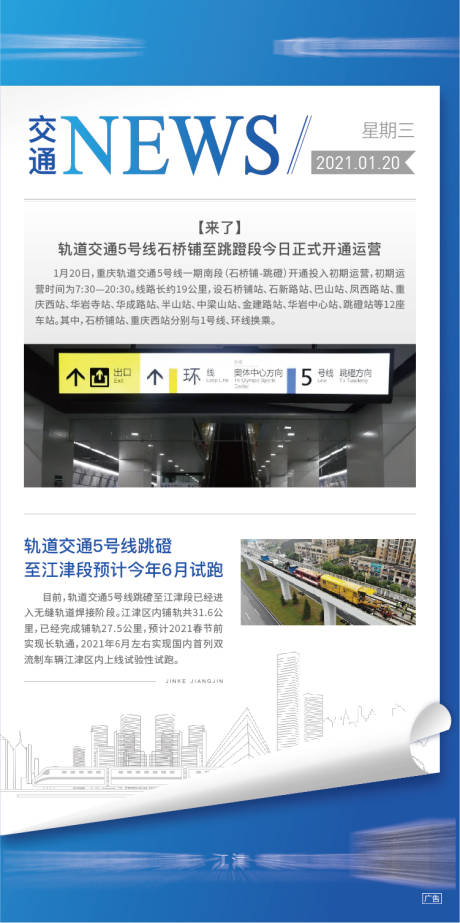 源文件下载【地产产业价值点快讯刷屏海报】编号：20050007586266252