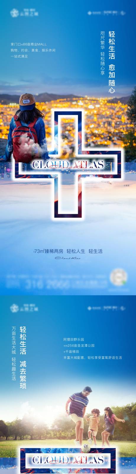 源文件下载【享设计】搜索编号：60010007893316564【地产价值系列海报】