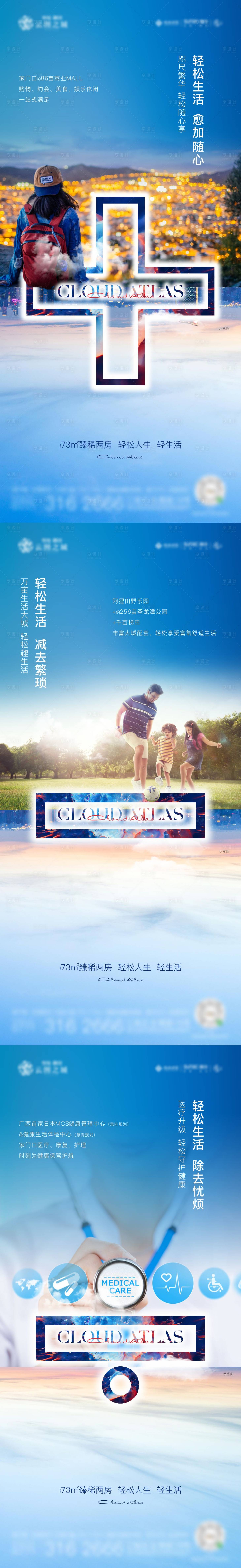 源文件下載【享設計】搜索編號：60010007893316564【地產價值系列海報】