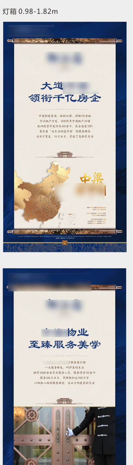源文件下载【新中式灯箱】编号：35600007602265418