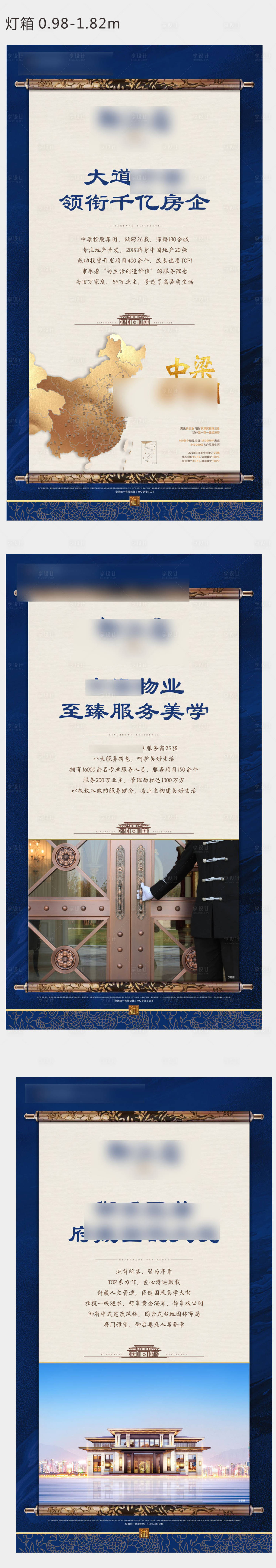 源文件下载【享设计】搜索编号：35600007602265418【新中式灯箱】