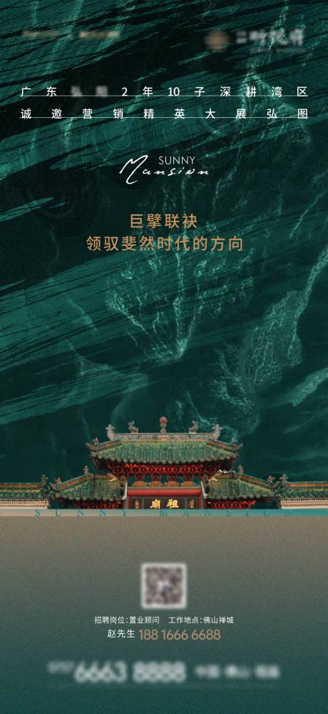 源文件下载【地产品牌价值点海报】编号：88130007530623127