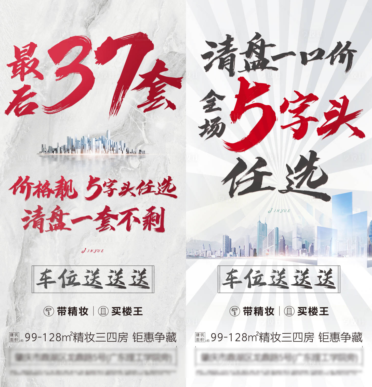 源文件下载【大字报 】编号：88670007788902241
