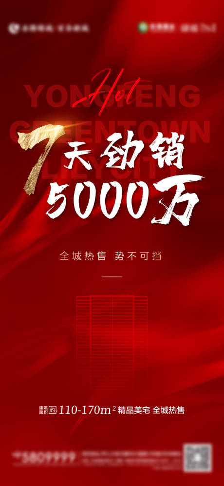 源文件下载【享设计】搜索编号：16980007684835318【热销刷屏】