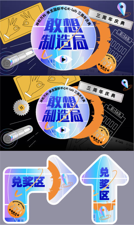 源文件下载【活动主画面】编号：49220007774801377