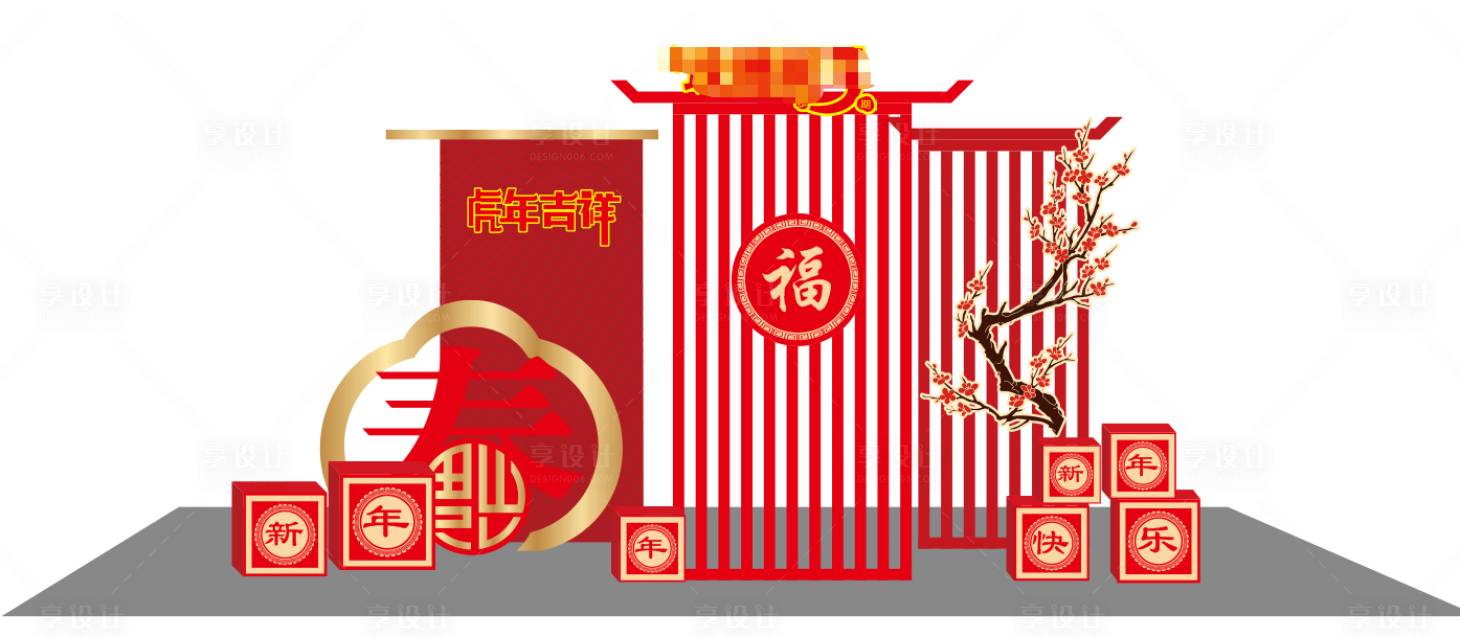 源文件下载【春节美陈 】编号：46140007912541475