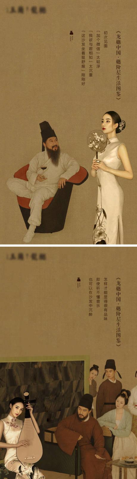 源文件下载【享设计】搜索编号：84750007488011062【地产中式生活系列海报】