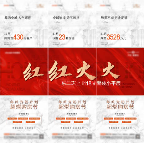 源文件下載【熱銷三宮格】編號：52370007517352265