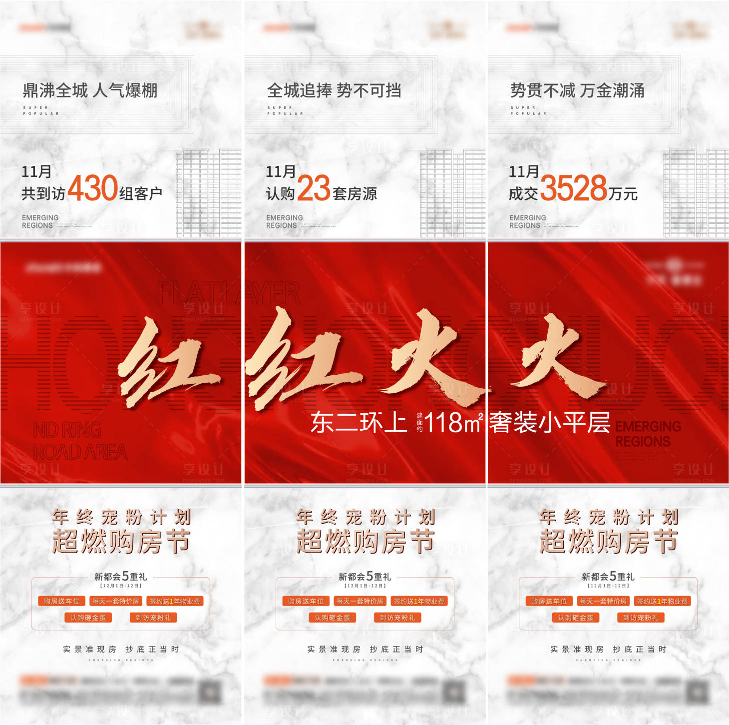 源文件下载【热销三宫格】编号：52370007517352265
