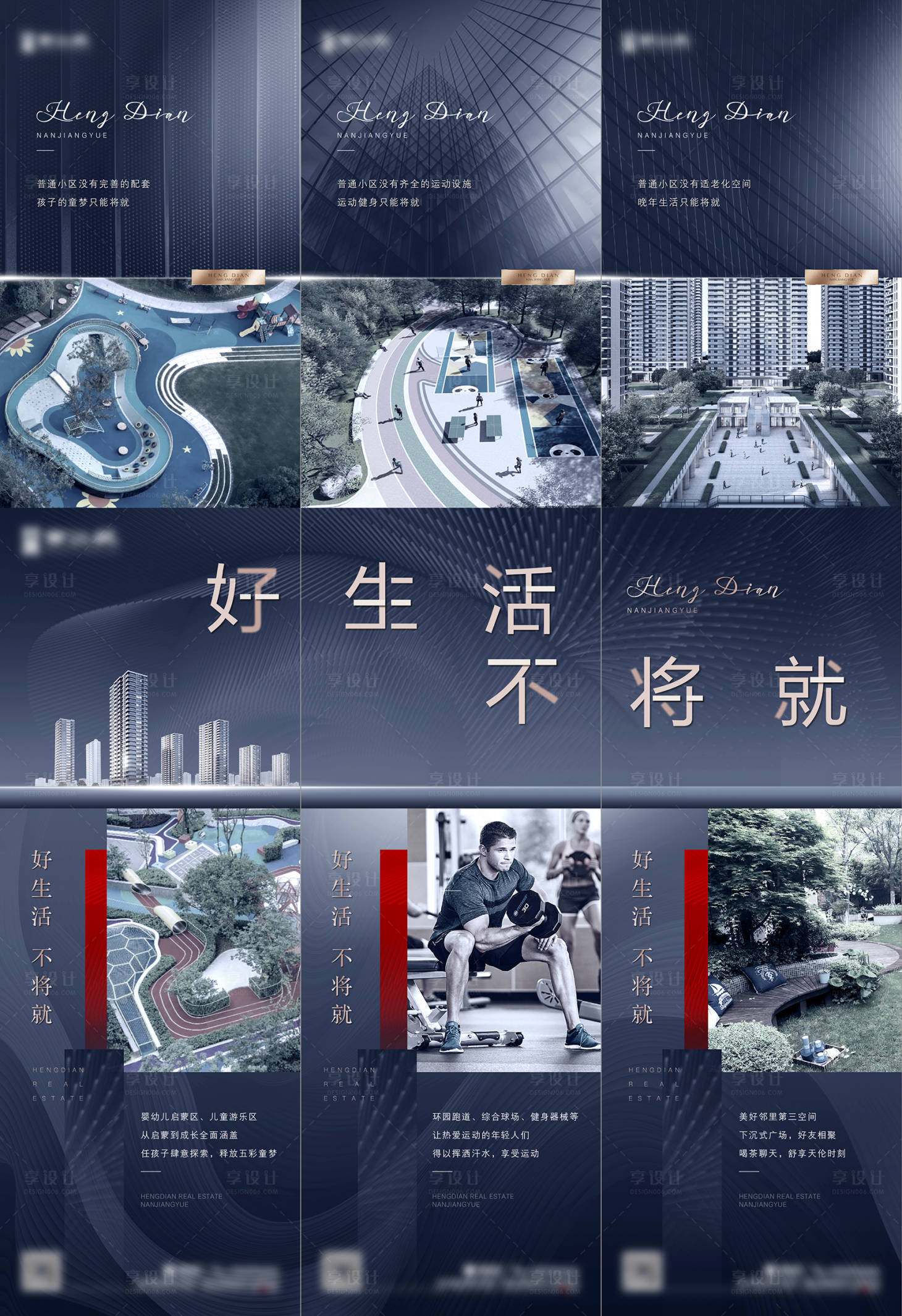 源文件下载【享设计】搜索编号：96400007573024617【三宫格】