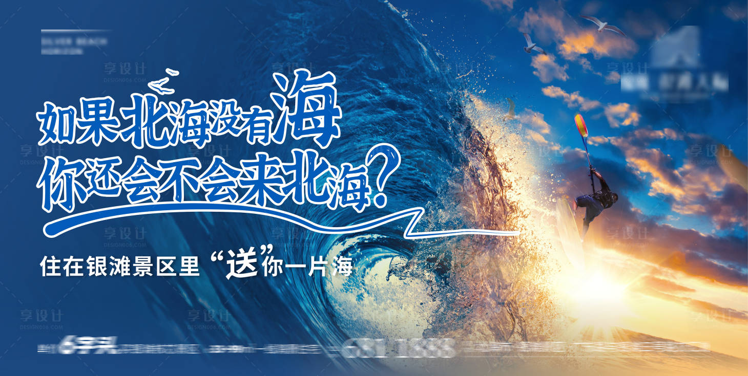 源文件下载【滨海主画面】编号：97090007674756385
