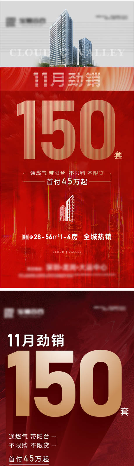 源文件下载【地产热销数据系列单图】编号：47380007493854797
