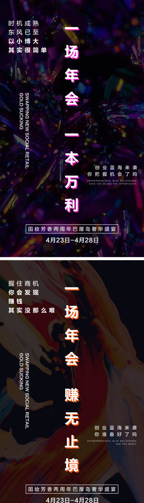 源文件下载【地产微商造势海报】编号：84900007456858083