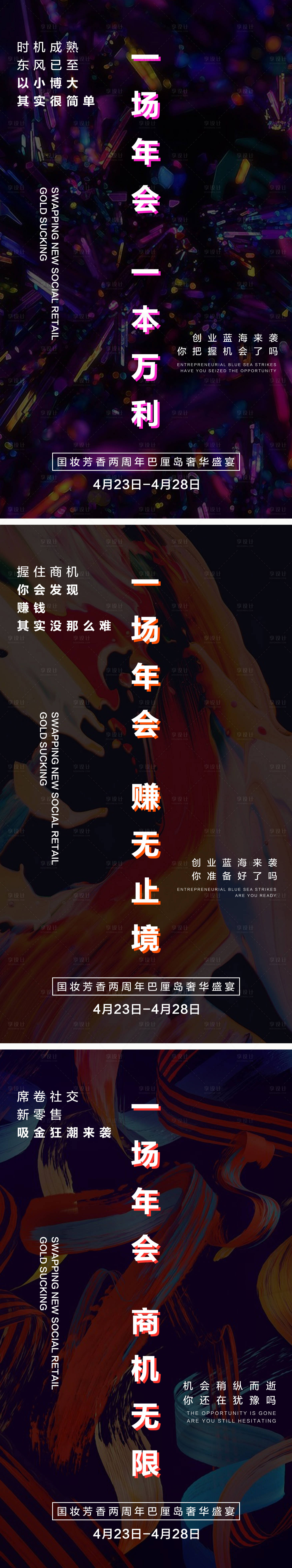 源文件下载【地产微商造势海报】编号：84900007456858083