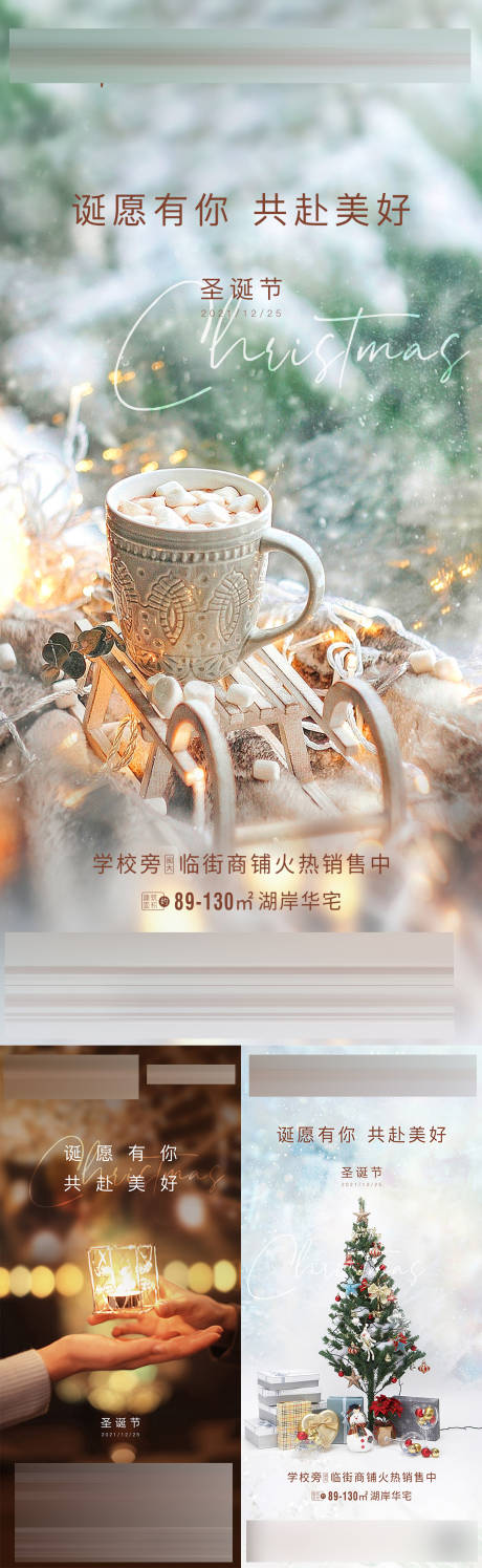 源文件下载【享设计】搜索编号：83910007758618263【圣诞节海报】