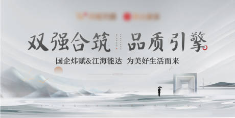 源文件下载【高端地产kv户外高炮主画面】编号：55020007748079845