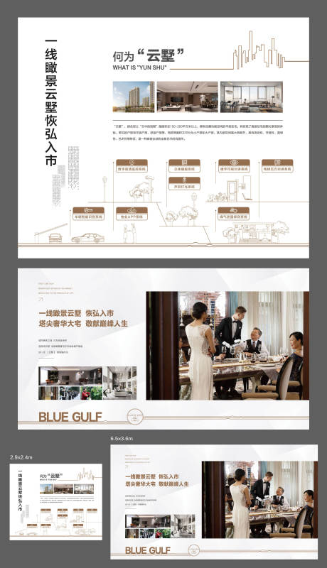 源文件下载【地产品牌墙广告展板】编号：12970007758925546