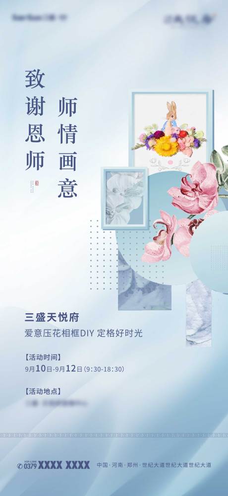 源文件下载【享设计】搜索编号：69540007463175109【相框活动单图】