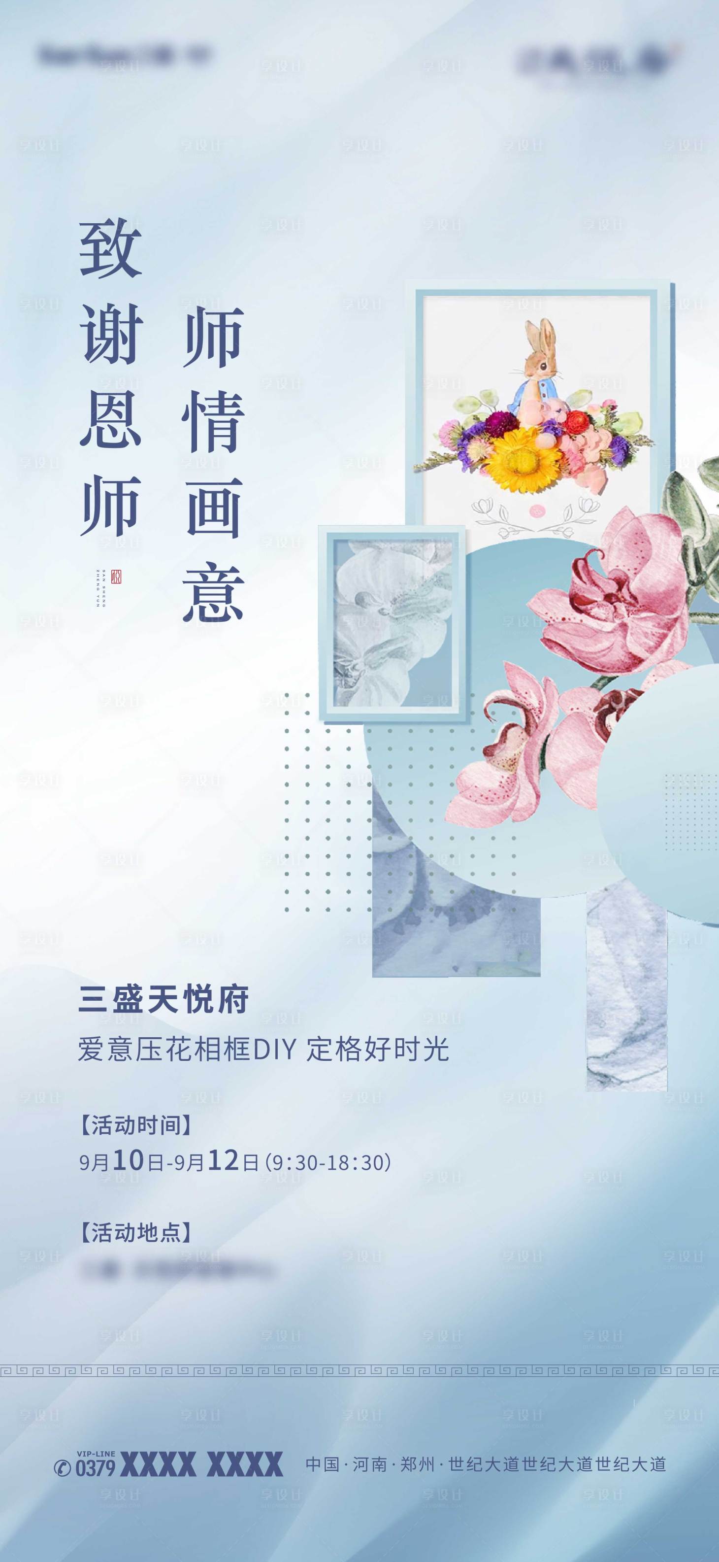 源文件下载【相框活动单图】编号：69540007463175109