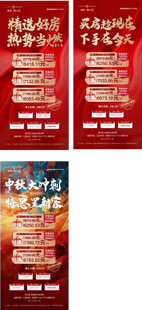 源文件下载【特价房 】编号：25830007534493401