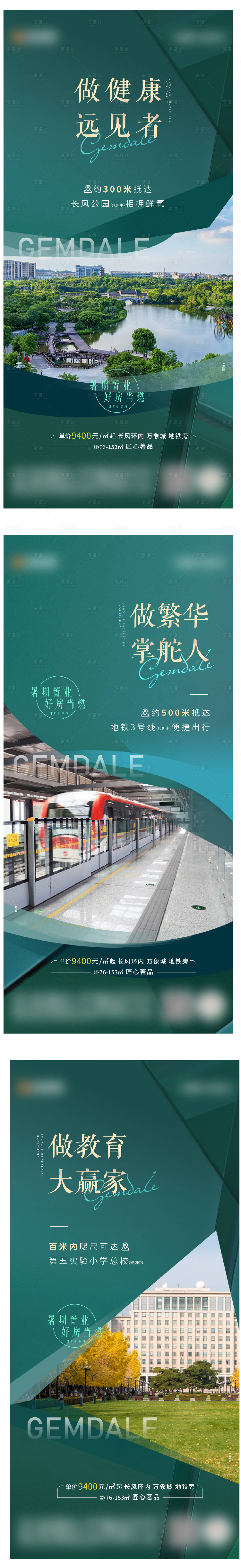 源文件下載【享設計】搜索編號：74210005437785042【綠色價值點系列單幀】