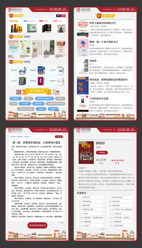 源文件下载【电子书架UI界面设计】编号：63610007484526790