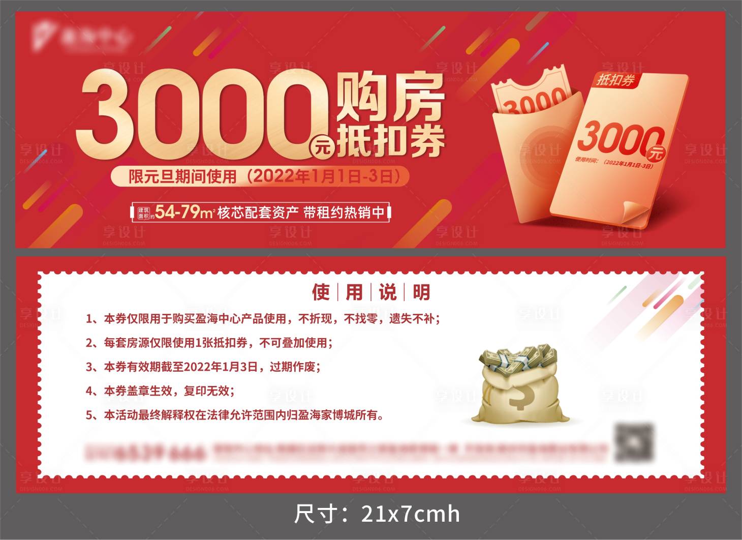 源文件下载【购房活动 】编号：12790007804477890