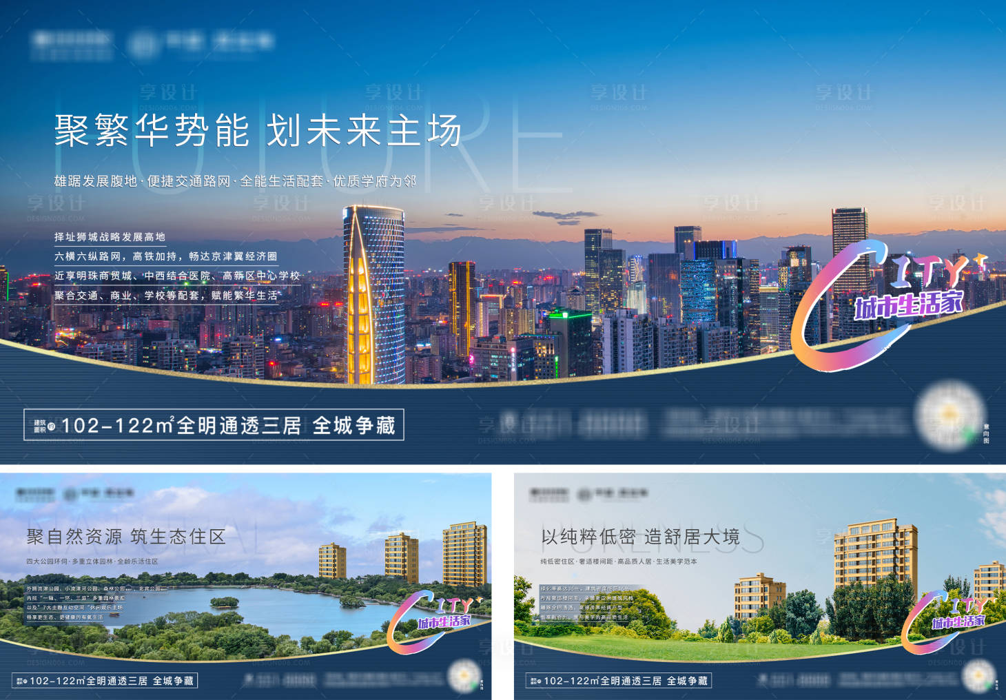源文件下載【享設(shè)計(jì)】搜索編號(hào)：85690007672709953【房地產(chǎn)生態(tài)價(jià)值點(diǎn)系列廣告展板】
