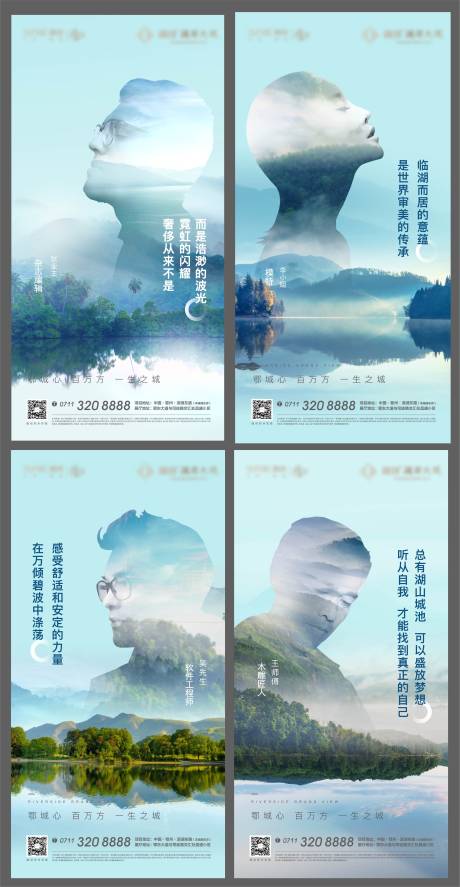源文件下载【地产悬念人物代言剪影系列海报】编号：79240007504995274