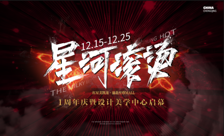 源文件下載【享設(shè)計】搜索編號：10600007474209956【美學啟幕廣告展板】