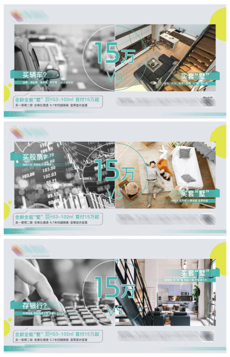源文件下载【公寓地产对比横版】编号：77360007830847001