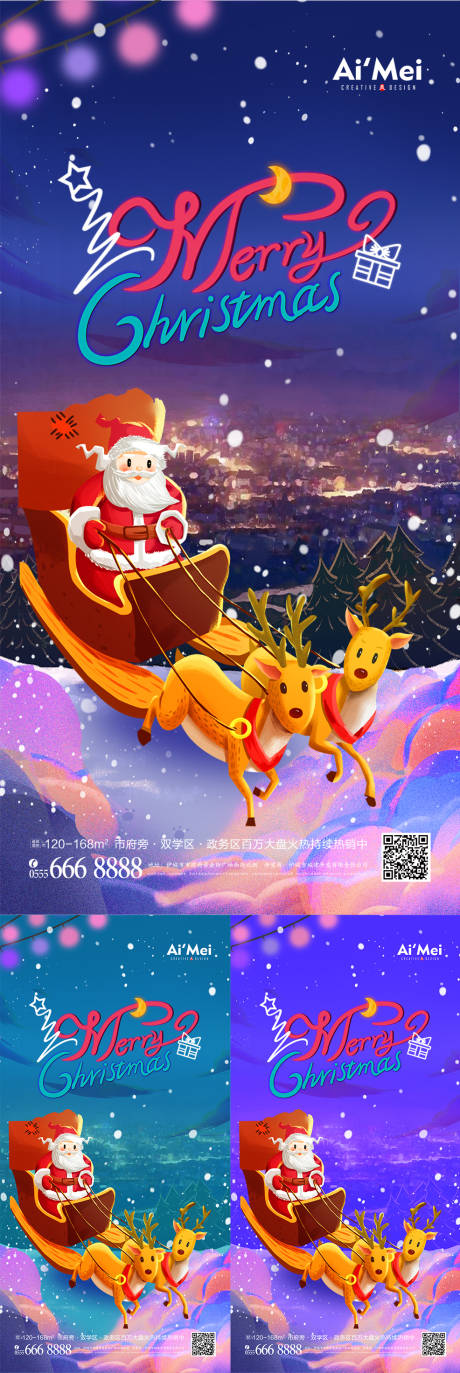 编号：20211204154839070【享设计】源文件下载-插画风梦幻节日之圣诞节宣传海报