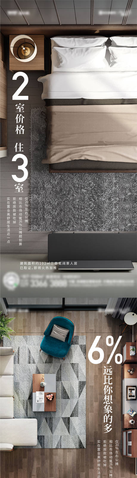 源文件下载【地产户型系列海报 】编号：28800007534742307