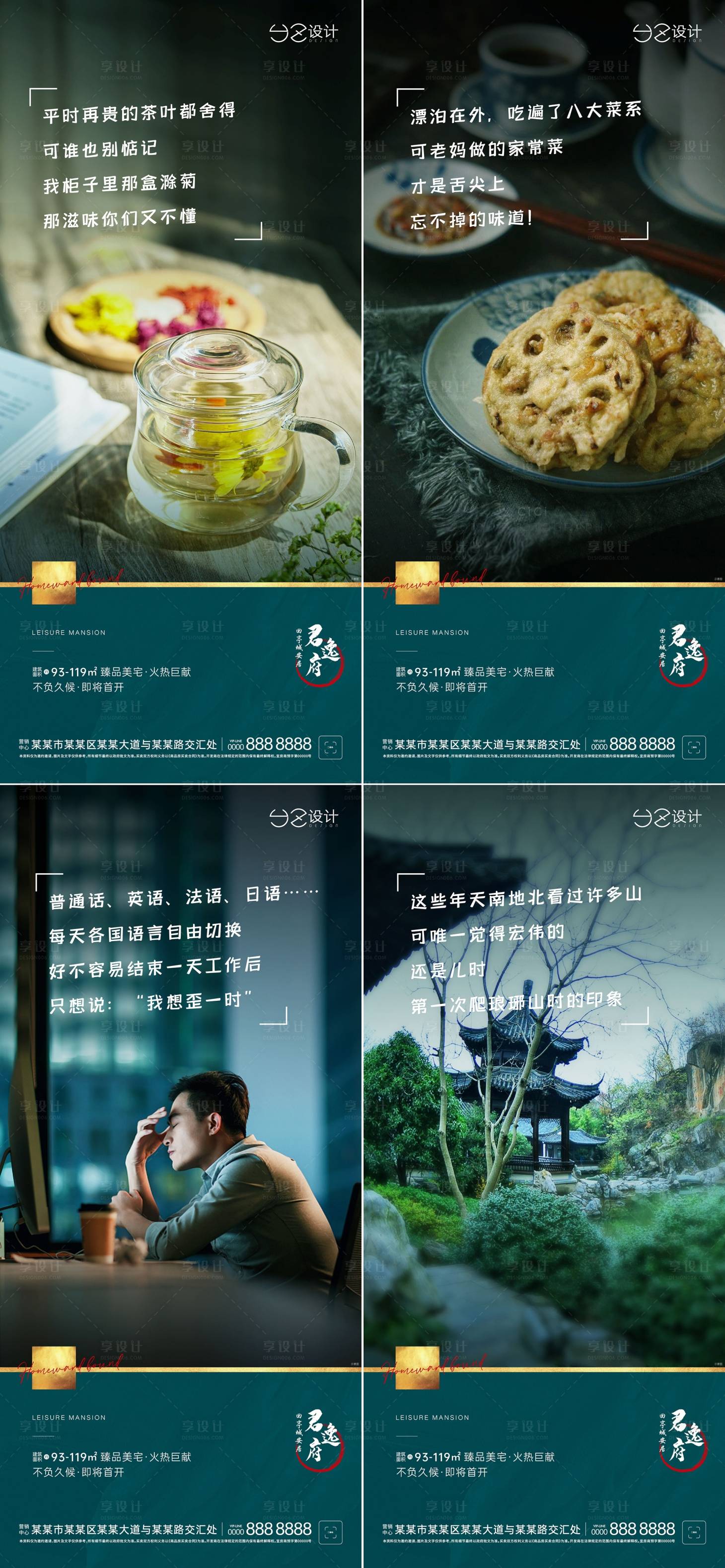 源文件下載【享設(shè)計(jì)】搜索編號(hào)：63980007465844002【地產(chǎn)返鄉(xiāng)價(jià)值點(diǎn)】