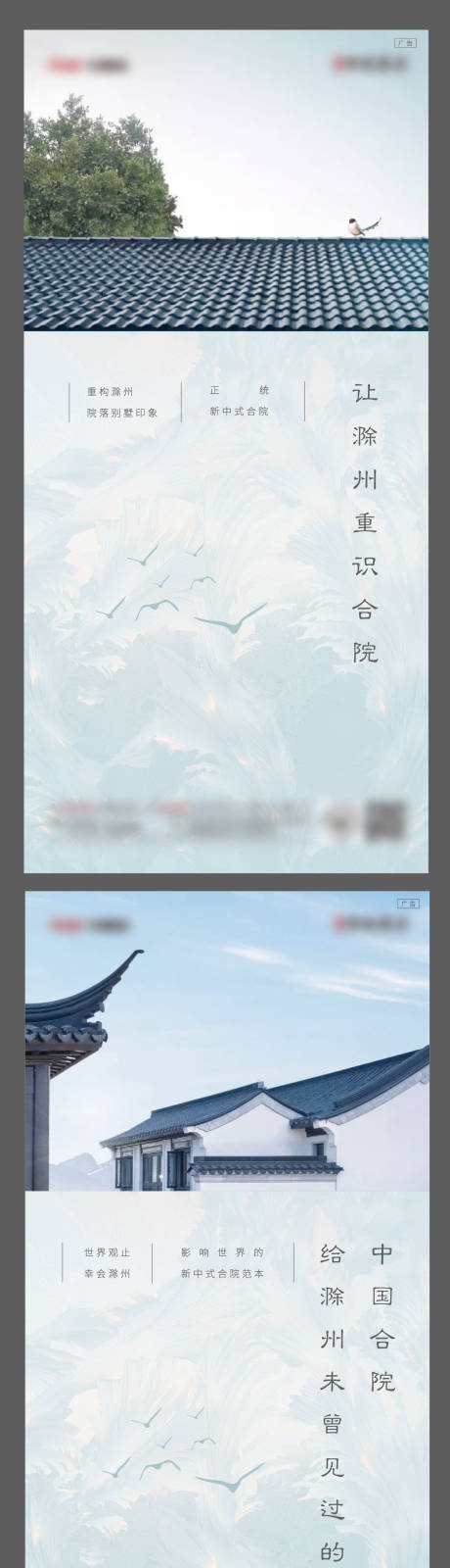 源文件下載【享設(shè)計(jì)】搜索編號：71070007535365246【合院系列刷屏】