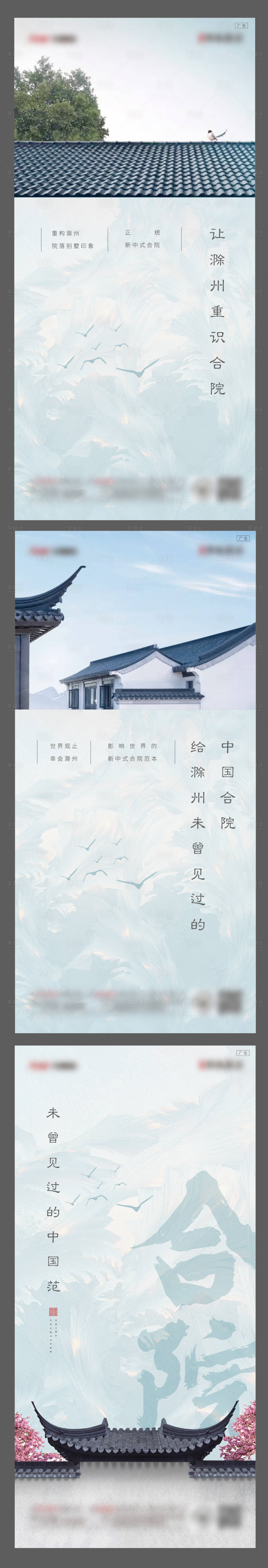 源文件下载【合院系列刷屏】编号：71070007535365246