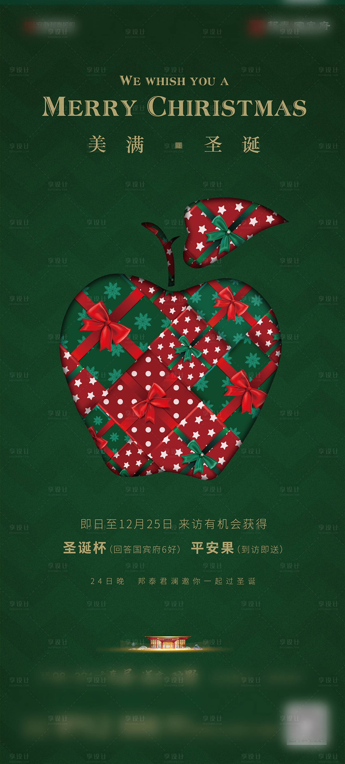 源文件下載【享設計】搜索編號：99540003101263373【微信】