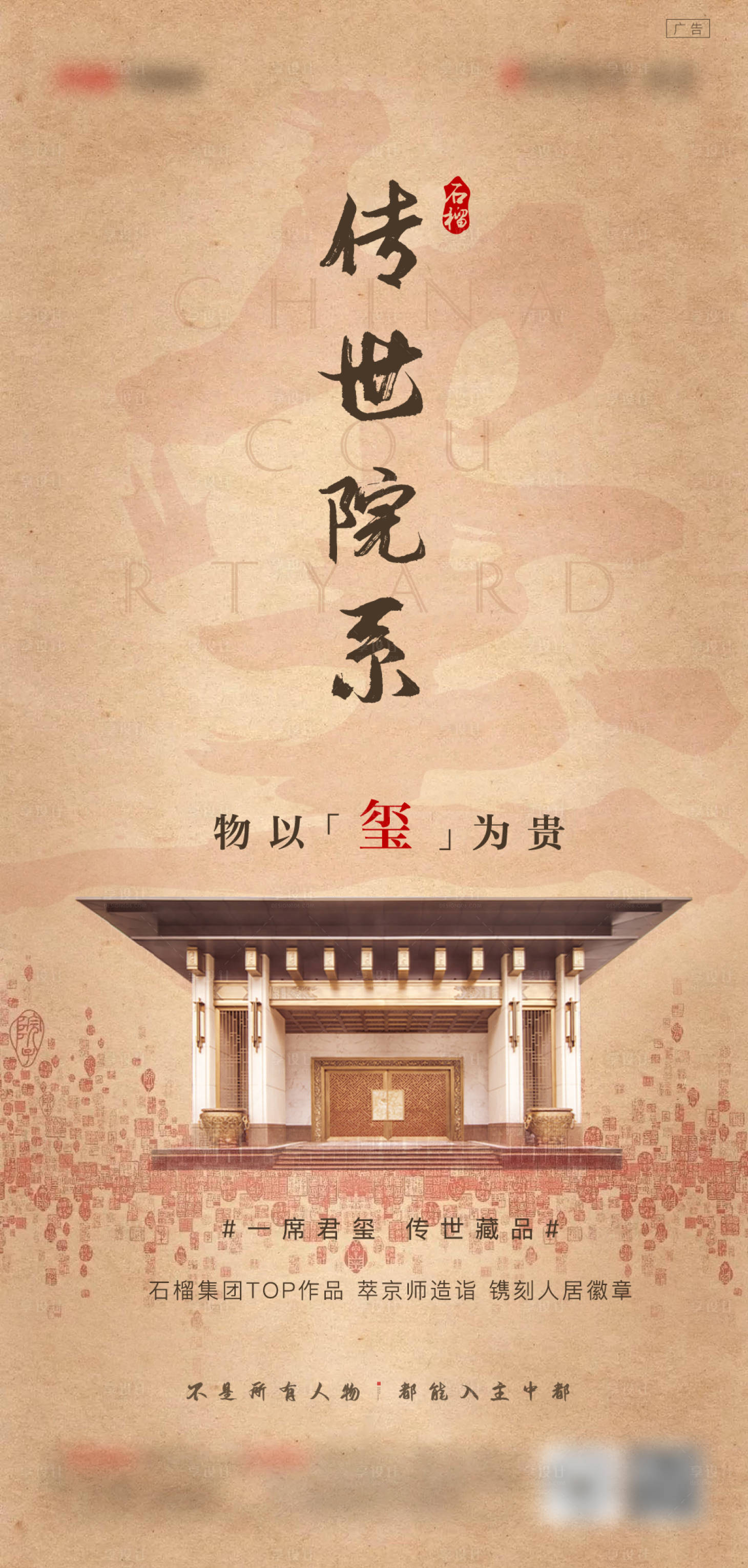 源文件下载【中式海报】编号：74380007542418416
