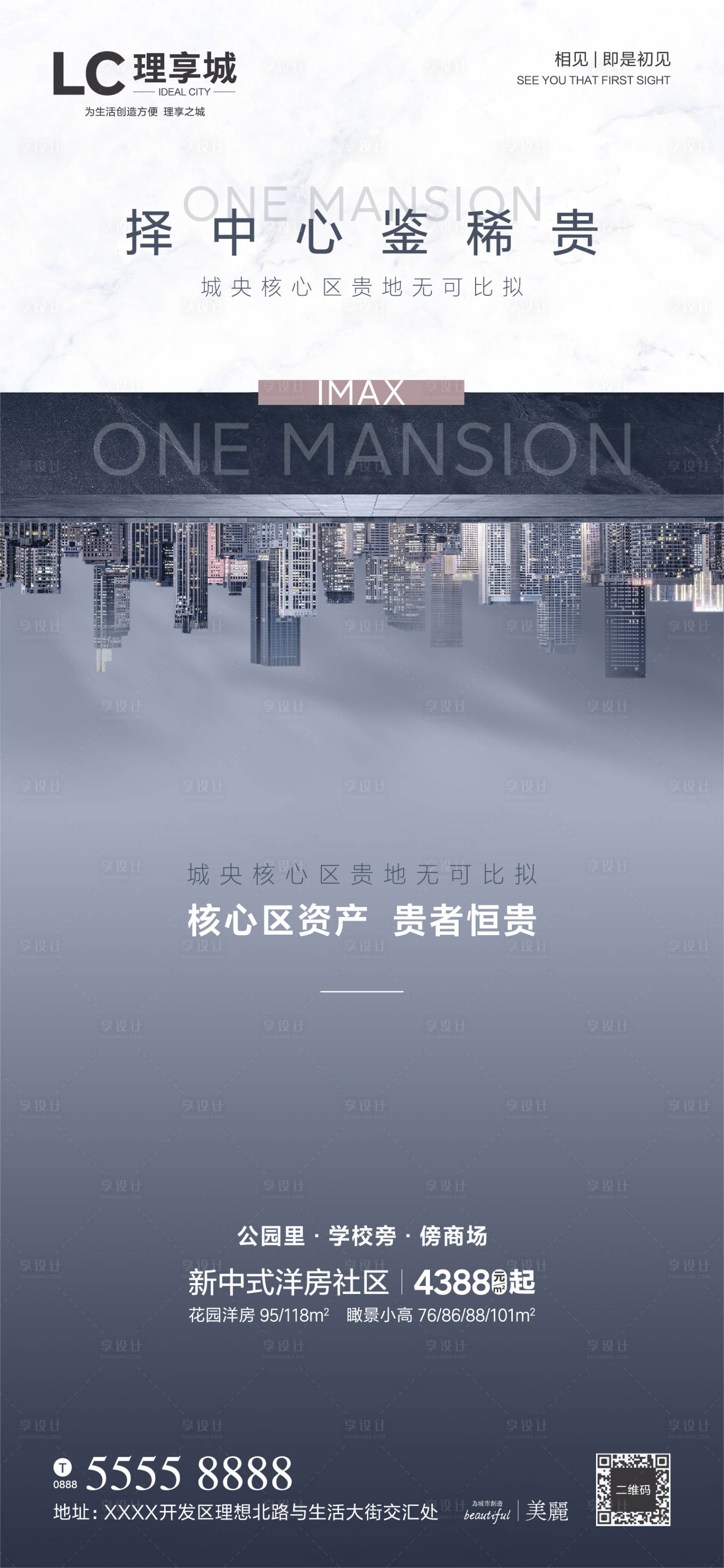 源文件下載【享設計】搜索編號：46960007733755560【加推開盤海報】