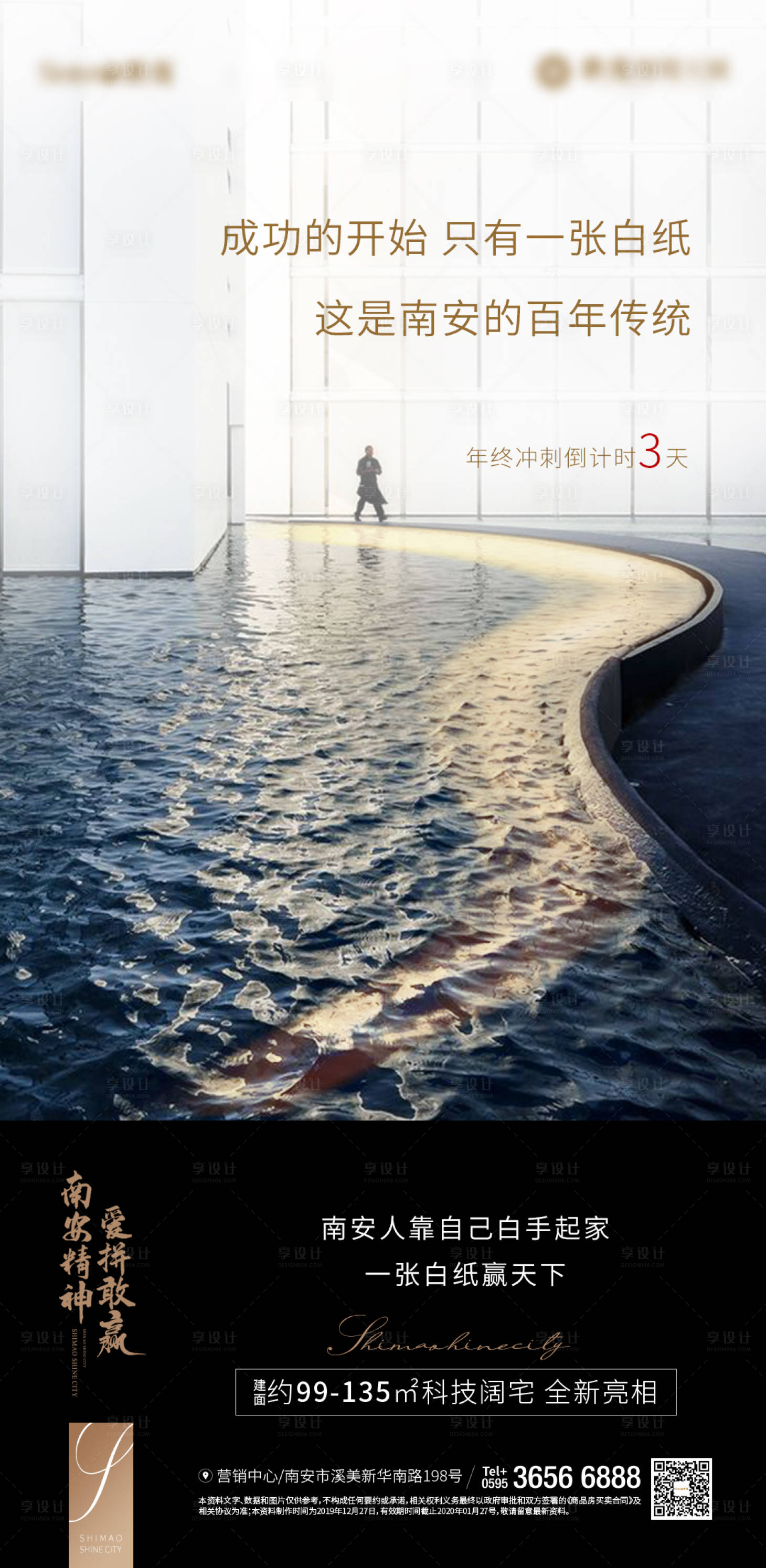 源文件下载【地产意境倒计时3单图】编号：84180007680593355
