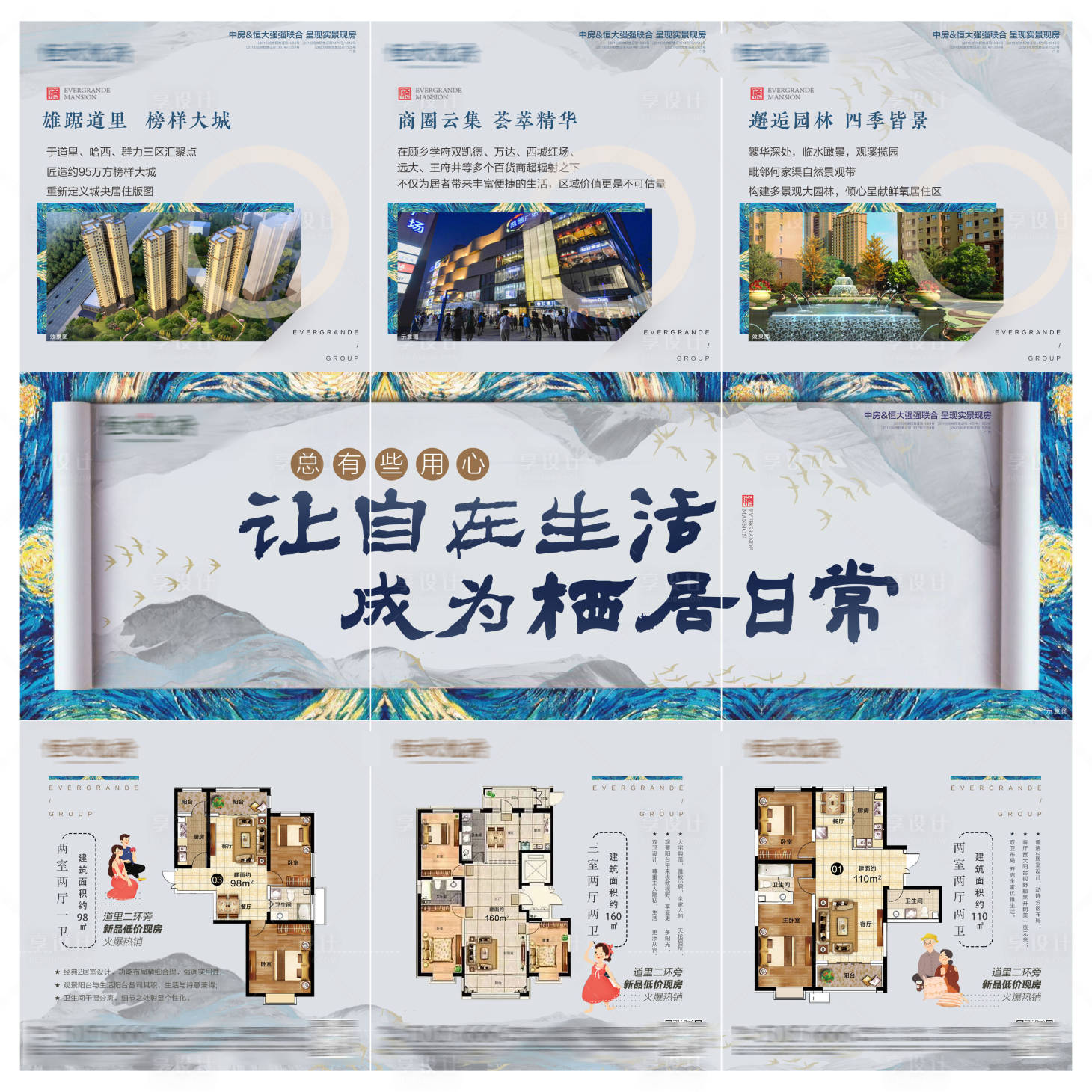 源文件下載【享設(shè)計】搜索編號：66960007603381779【三宮格】