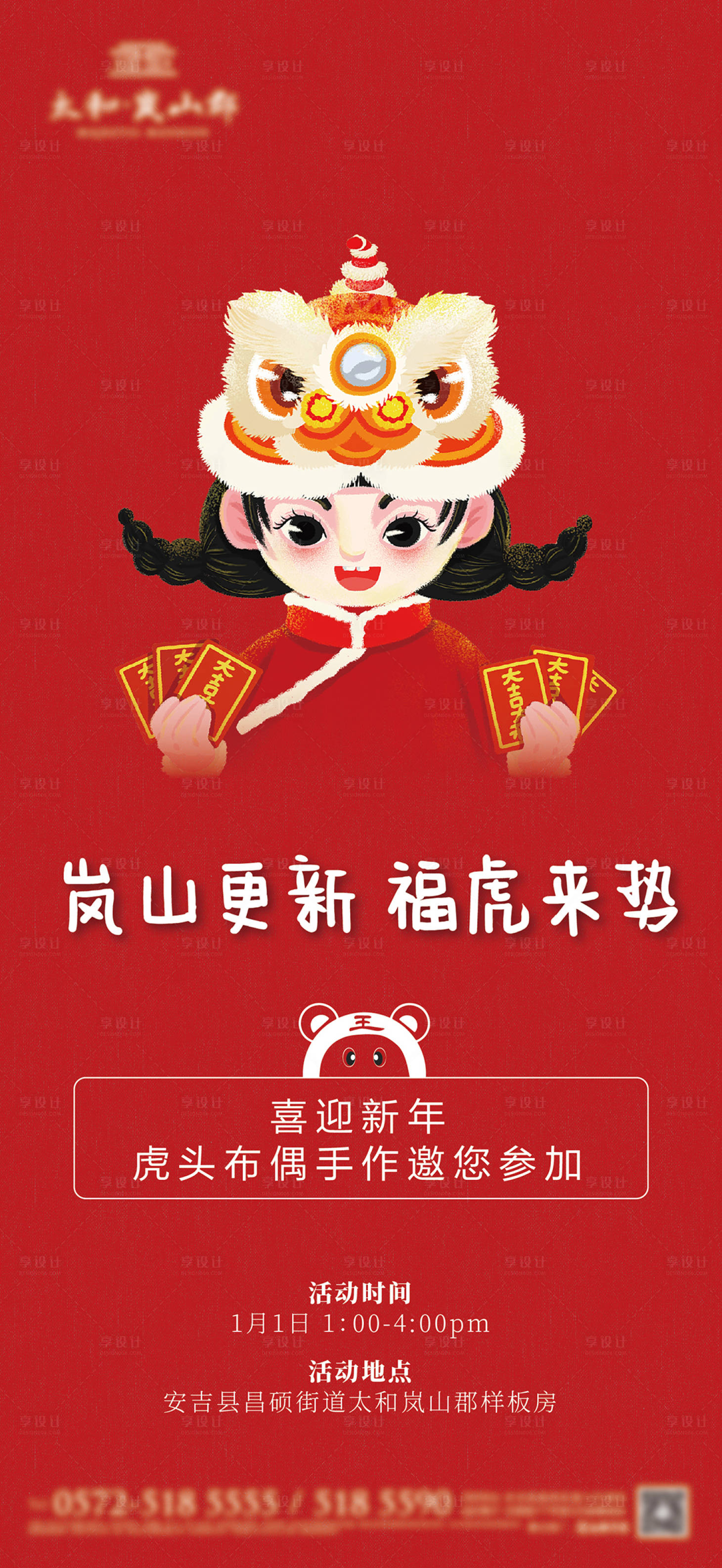 源文件下载【虎头帽手作】编号：73220007887981695