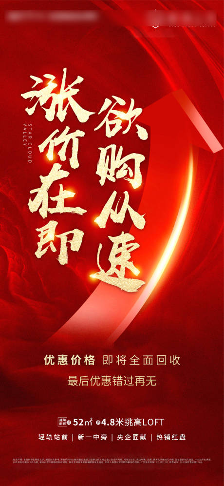 源文件下载【涨佣单图】编号：63430007604478057